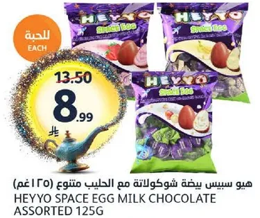 Heyyo Space Egg Milk Chocolate Assorted 125g