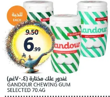 علكه غندور، نكهه مختاره، 70.4غ.