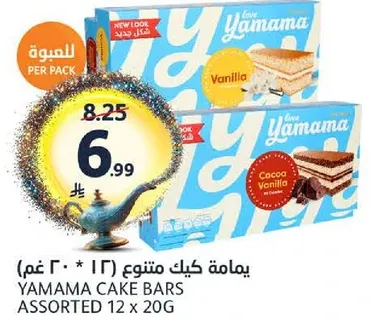 يامامه كيك متنوع (12 * 20 غم)