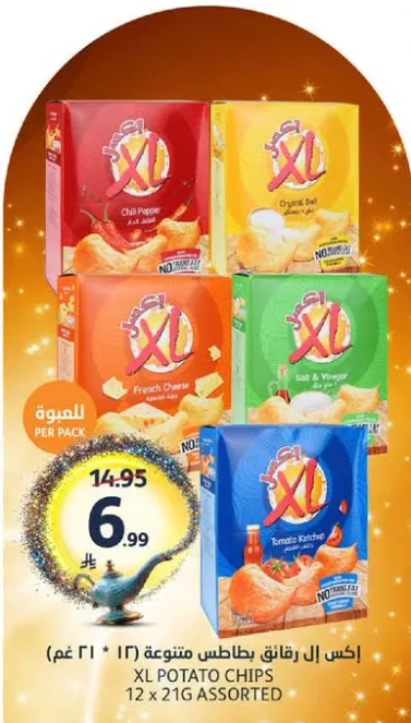 رقايق بطاطس XL بنكهات متنوعه تشمل فلفل حار، ملح اصلي، جبنه فرنسيه، ملح وخل، وكاتشب طماطم. كل عبوه تحتوي علي 12 كيس بوزن 21 جرام.