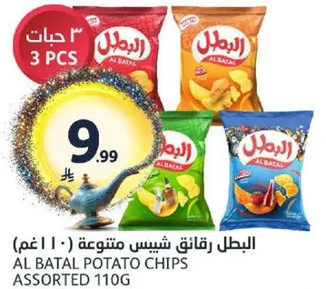 البطل رقايق شيبس متنوعه (110 غم)