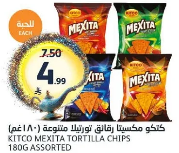 كتكو مكسيتا رقايق تورتيلا متنوعه 180غ