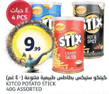 كيكتو ستيكس بطاطس طبيعيه متنوعه - 40 غم