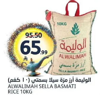 الاوليمه ارز مزه سيلك بسمتي (10 كجم)