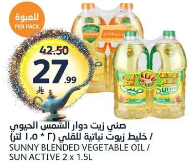 صني زيت دوار الشمس الجيوي / خليط زيوت نباتيه للقلي (2 * 1.5 لتر)