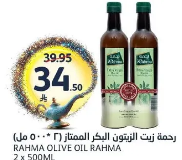 Rahma Extra Virgin Olive Oil
