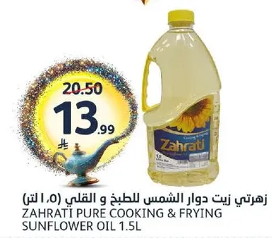 Zahrati Pure Cooking & Frying Sunflower Oil 1.5L