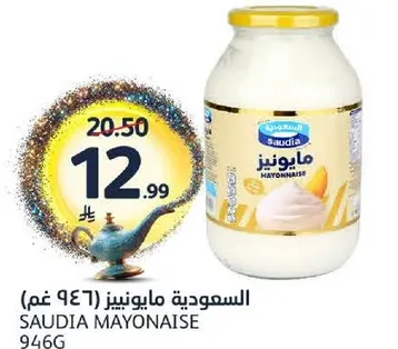 مايونيز سعودي