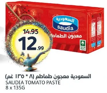 معجون الطماطم