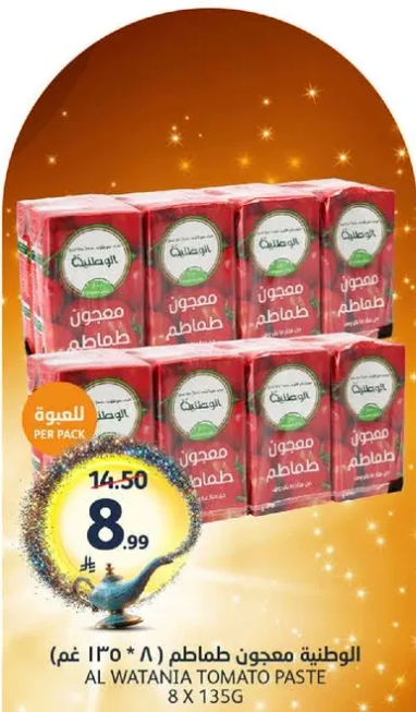 معجون طماطم (8 × 135 غ)