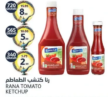 رانا كاتشب الطماطم