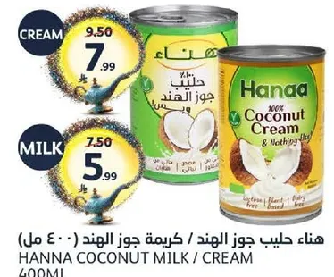 هنا حليب جوز الهند / كريمه جوز الهند (400 مل)