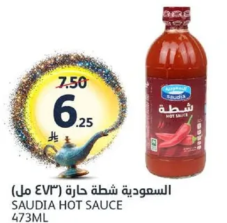 صوص حار سعودي 473 مل