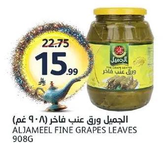 ALJAMEEL FINE GRAPES LEAVES 908G