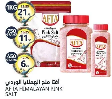 افتنا ملح الهيملايا الوردي