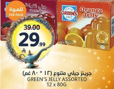 جرينز جيلي متنوع (12 * 80 غم)