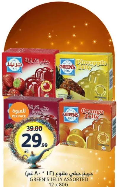 جيلاتين خضراء متنوعه (12 × 80 غ)