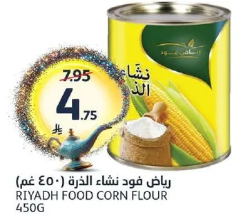 Riyadh Food Corn Flour 450g