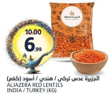 عدس تركي احمر من الهند / تركيا.