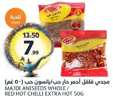 مجدي فلفل احمر حار حب/يانسون حب 50 غم