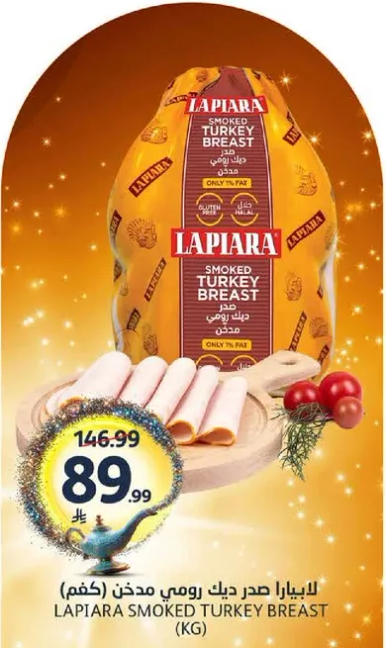 لبيارا صدر ديك رومي مدخن (كغم)