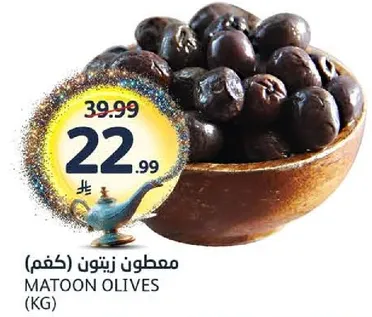 معلب زيتون (كغم)