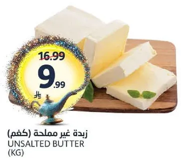 زبده غير مملحه