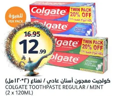 كولجيت معجون اسنان عادي / نعناع (2*120 مل)