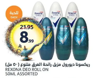 ريكسونا ديو رول مزيل العرق برايحه رايعه متنوع 50 مل.