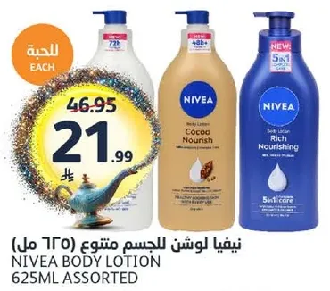 لوشن الجسم نيفيا 625 مل متنوع