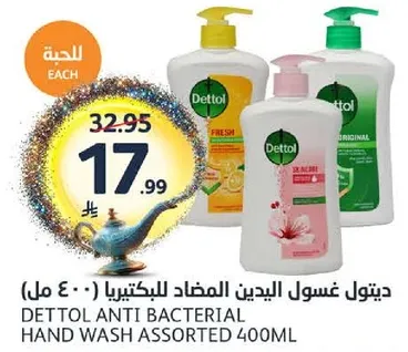 ديتول غسول اليدين المضاد للبكتيريا 400 مل
