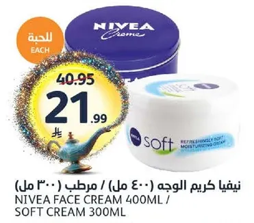 نيڤيا كريم الوجه 400 مل / مرطب 300 مل
