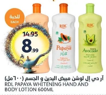 RDL Papaya Whitening Hand and Body Lotion 600ML