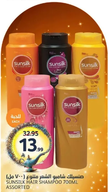 صنلك شامبو الشعر متنوع 700 مل