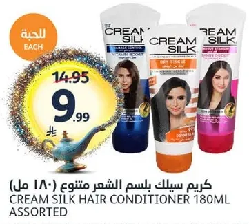 Cream Silk Hair Conditioner 180ml Assorted