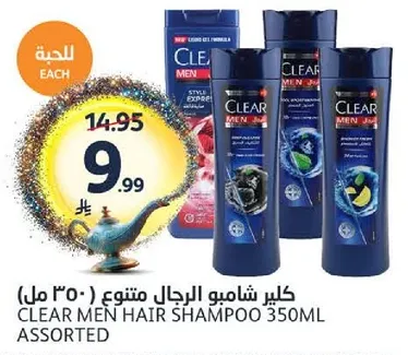 شامبو CLEAR MEN للرجال 350 مل متنوع