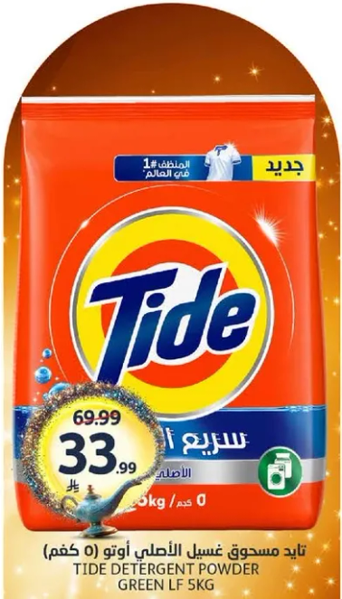 تايد مسحوق غسيل الاصلي اتو 5 كجم