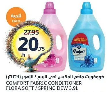 كومفورت منعم الملابس ندي الربيع / الزهور 3.9 لتر