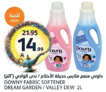 داوني منعم ملابس حديقه الاحلام / ندي الوادي (2 لتر)