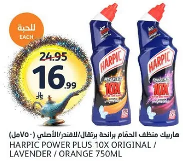 هاربيك منظف الحمام برايحه البرتقال/لافندر/الاصلي (750مل)