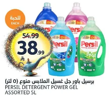 برسيل باور جل غسيل الملابس منوع (5 لتر)