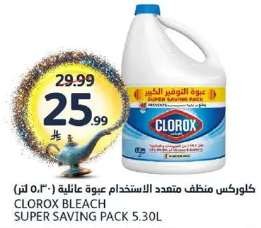 كلوركس منظف متعدد الاستخدام عبوه كبيره.