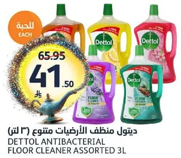 ديتول منظف الارضيات المتنوع ٣ لتر