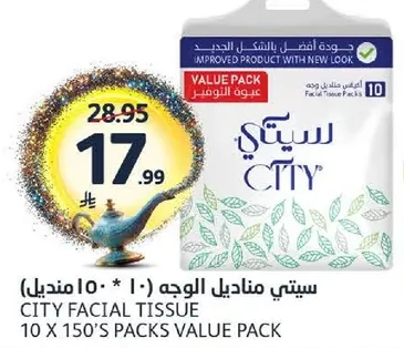 سيتي مناديل الوجه (10 × 150 منديل)
