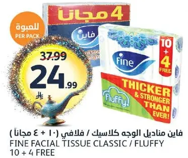 فايز مناديل الوجه كلاسيك / فلافي (10 + 4 مجانا)