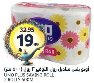 اونو بلس مناديل رول التوفير 2 رول 500 متر