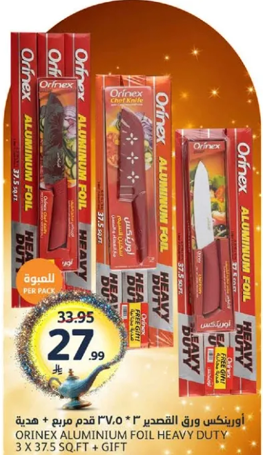 اورينكس ورق القصدير 3 × 37.5 قدم مربع + هديه