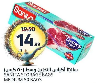سانيتا اكياس التخزين وسط 50 كيس.