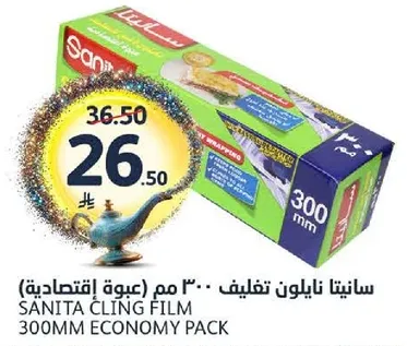 سانيتا نايلون تغليف 300 مم (عبوه اقتصاديه)