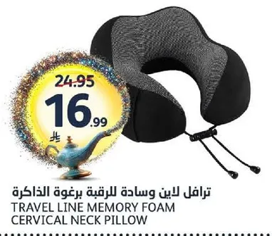 وساده للرقبه برغوه الذاكره